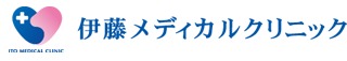 伊藤メディカルクリニック